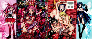 Futa Majo Ecstasy — hentai manga cover on Fhentai