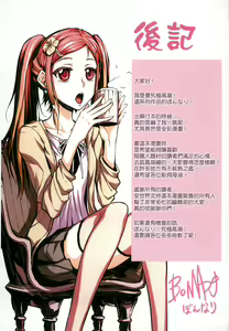 Page 168 of Futa Majo Ecstasy - preview thumbnail