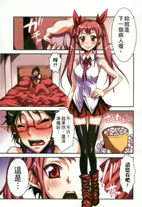 Page 78 of Futa Majo Ecstasy - preview thumbnail