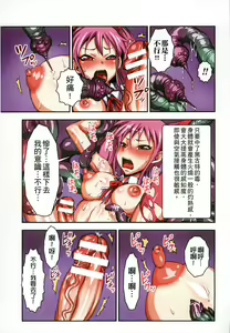 Page 8 of Futa Majo Ecstasy - preview thumbnail