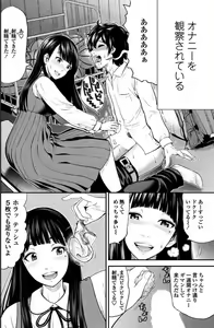 Page 107 of COMIC Penguin Club Sanzokuban 2017-07 - preview thumbnail