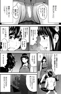 Page 109 of COMIC Penguin Club Sanzokuban 2017-07 - preview thumbnail