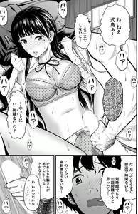 Page 110 of COMIC Penguin Club Sanzokuban 2017-07 - preview thumbnail