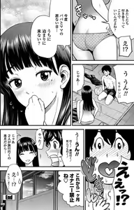 Page 125 of COMIC Penguin Club Sanzokuban 2017-07 - preview thumbnail