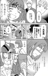 Page 15 of COMIC Penguin Club Sanzokuban 2017-07 - preview thumbnail