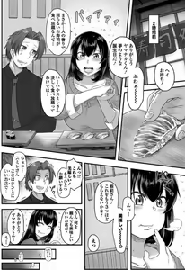 Page 189 of COMIC Penguin Club Sanzokuban 2017-07 - preview thumbnail