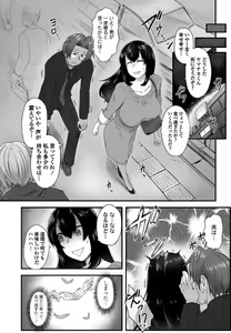 Page 190 of COMIC Penguin Club Sanzokuban 2017-07 - preview thumbnail