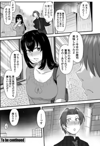 Page 207 of COMIC Penguin Club Sanzokuban 2017-07 - preview thumbnail