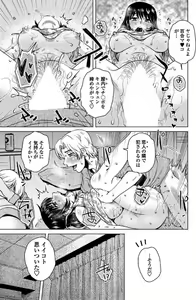 Page 288 of COMIC Penguin Club Sanzokuban 2017-07 - preview thumbnail