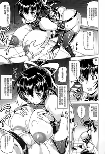 Page 15 of Ubawarete Ataerareta Mono -Chounyuu Kaizou- | 我的失與得―超乳改造― - preview thumbnail