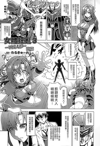 Page 157 of Ubawarete Ataerareta Mono -Chounyuu Kaizou- | 我的失與得―超乳改造― - preview thumbnail