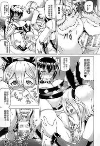 Page 57 of Ubawarete Ataerareta Mono -Chounyuu Kaizou- | 我的失與得―超乳改造― - preview thumbnail