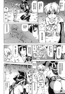Page 88 of Ubawarete Ataerareta Mono -Chounyuu Kaizou- | 我的失與得―超乳改造― - preview thumbnail