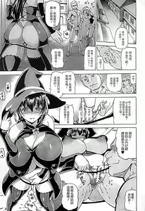 Page 89 of Ubawarete Ataerareta Mono -Chounyuu Kaizou- | 我的失與得―超乳改造― - preview thumbnail