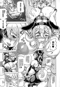 Page 95 of Ubawarete Ataerareta Mono -Chounyuu Kaizou- | 我的失與得―超乳改造― - preview thumbnail