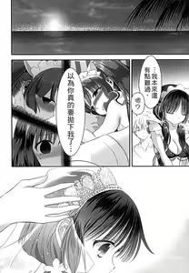 Page 120 of Mame Ijiri | 撫摸小豆豆 - preview thumbnail