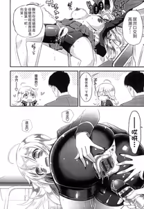 Page 128 of Mame Ijiri | 撫摸小豆豆 - preview thumbnail