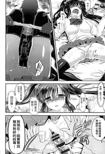 Page 16 of Mame Ijiri | 撫摸小豆豆 - preview thumbnail