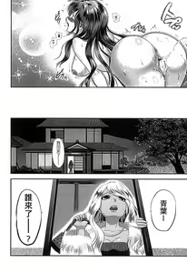 Page 164 of Mame Ijiri | 撫摸小豆豆 - preview thumbnail