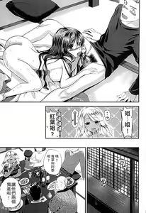 Page 165 of Mame Ijiri | 撫摸小豆豆 - preview thumbnail
