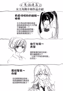 Page 195 of Mame Ijiri | 撫摸小豆豆 - preview thumbnail