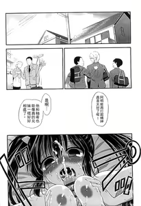 Page 24 of Mame Ijiri | 撫摸小豆豆 - preview thumbnail