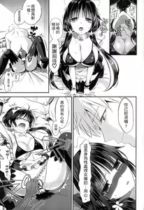 Page 29 of Mame Ijiri | 撫摸小豆豆 - preview thumbnail