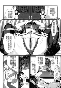 Page 38 of Mame Ijiri | 撫摸小豆豆 - preview thumbnail
