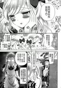 Page 49 of Mame Ijiri | 撫摸小豆豆 - preview thumbnail