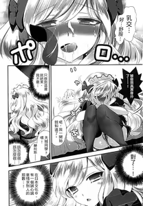 Page 56 of Mame Ijiri | 撫摸小豆豆 - preview thumbnail