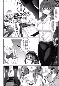 Page 70 of Mame Ijiri | 撫摸小豆豆 - preview thumbnail