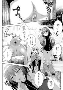 Page 15 of Petit Sca 13 - preview thumbnail