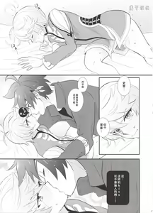 Page 16 of とろける体温 - preview thumbnail