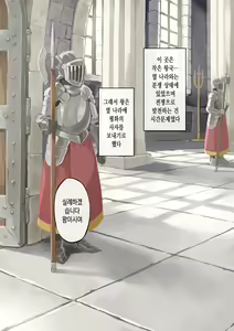 Page 4 of Hyouchakubutsu to Itazura | 표류물과 장난치기 - preview thumbnail