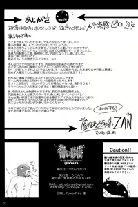 Page 21 of Usui Sabaku - preview thumbnail