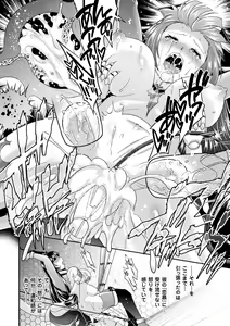 Page 16 of 2D Comic Magazine Kikaikan de Monzetsu Iki Jigoku! Vol. 5 - preview thumbnail