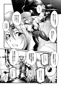 Page 50 of 2D Comic Magazine Kikaikan de Monzetsu Iki Jigoku! Vol. 5 - preview thumbnail