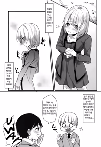 Page 5 of Shota Oni - preview thumbnail