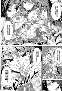 Page 140 of Bessatsu Comic Unreal Monster Musume Paradise 3 | 魔物娘樂園3 - preview thumbnail