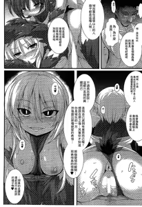 Page 34 of Bessatsu Comic Unreal Monster Musume Paradise 3 | 魔物娘樂園3 - preview thumbnail