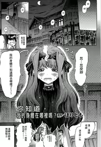 Page 61 of Bessatsu Comic Unreal Monster Musume Paradise 3 | 魔物娘樂園3 - preview thumbnail