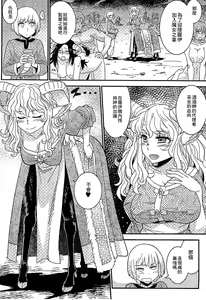 Page 80 of Bessatsu Comic Unreal Monster Musume Paradise 3 | 魔物娘樂園3 - preview thumbnail