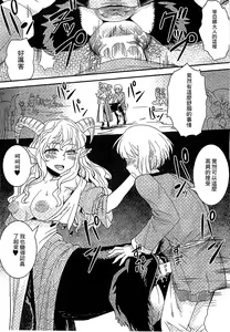 Page 86 of Bessatsu Comic Unreal Monster Musume Paradise 3 | 魔物娘樂園3 - preview thumbnail