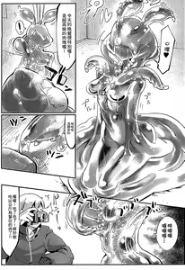 Page 9 of Bessatsu Comic Unreal Monster Musume Paradise 3 | 魔物娘樂園3 - preview thumbnail