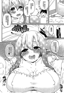 Page 96 of Bessatsu Comic Unreal Monster Musume Paradise 3 | 魔物娘樂園3 - preview thumbnail