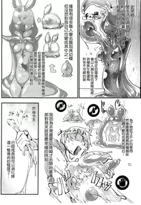 Page 10 of Bessatsu Comic Unreal Monster Musume Paradise 3 | 魔物娘樂園3 - preview thumbnail