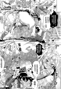 Page 108 of Bessatsu Comic Unreal Monster Musume Paradise 2 | 魔物娘樂園2 - preview thumbnail