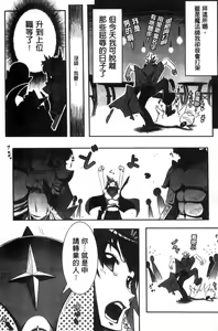 Page 108 of Ito-Okashi - preview thumbnail