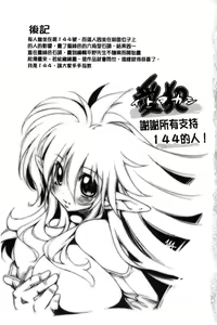Page 178 of Ito-Okashi - preview thumbnail