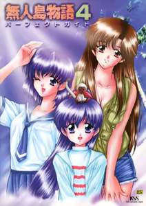 Page 105 of Mujintou Monogatari 4 - preview thumbnail